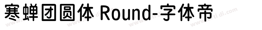 寒蝉团圆体 Round字体转换